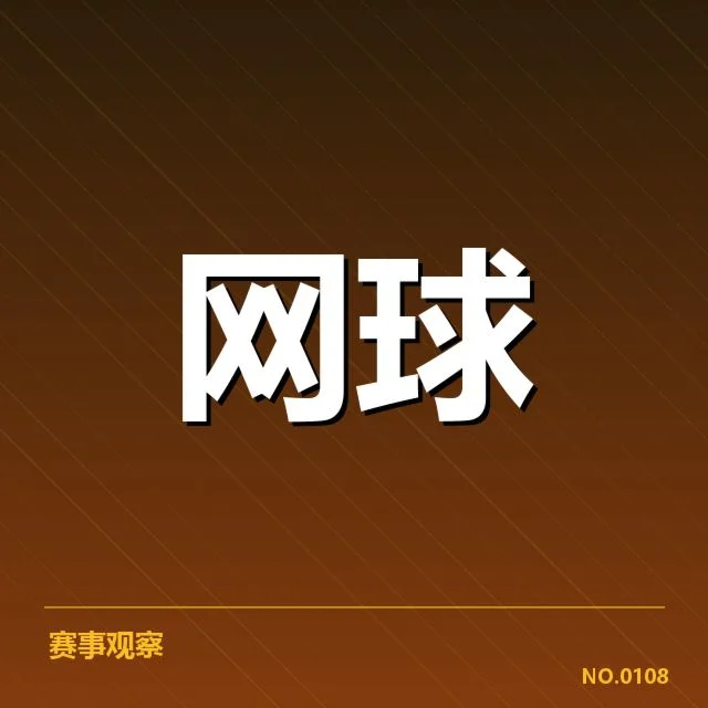 世界排名争夺态势背后,国际足球巨头持续发力引发关注