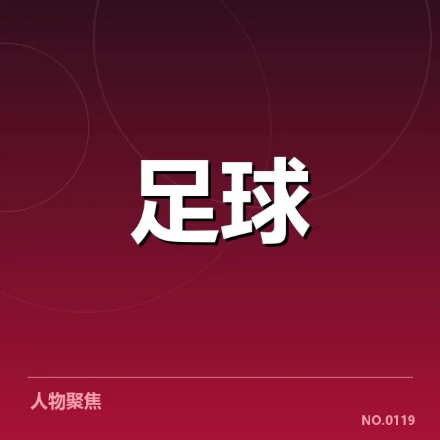 美洲杯战术打法：强队战略调整的关键变化