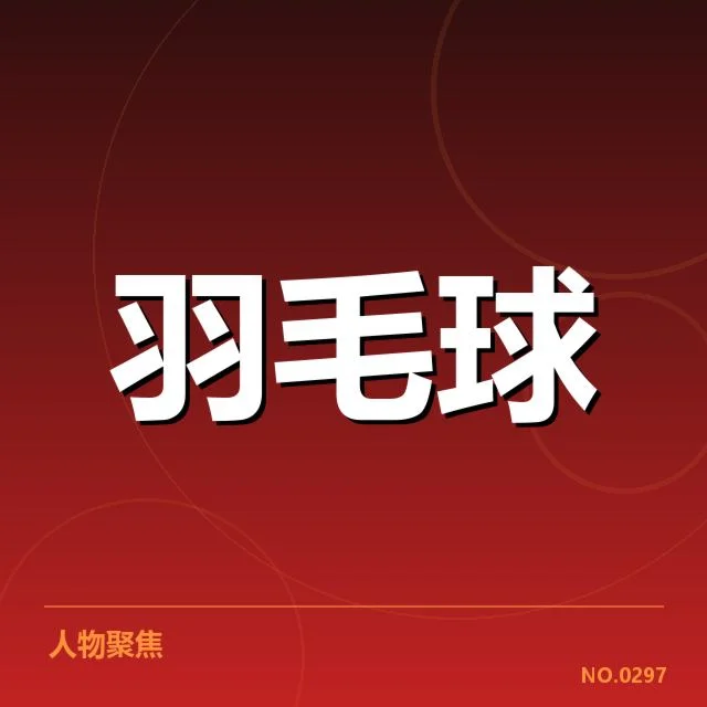 参赛双打组合及赛程情况